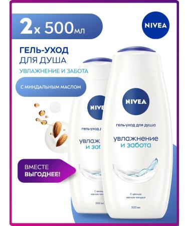 NIVEA Set of shower gels moisturizing and care of 500ml x 2 pcs