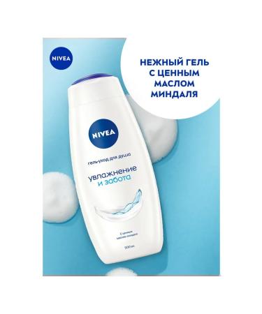 NIVEA Set of shower gels moisturizing and care of 500ml x 2 pcs - Buy Online on GoSupps.com