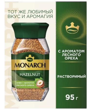 Monarch Hazelnut (nut) 95 gr v - 2 pcs - Buy Online on GoSupps.com