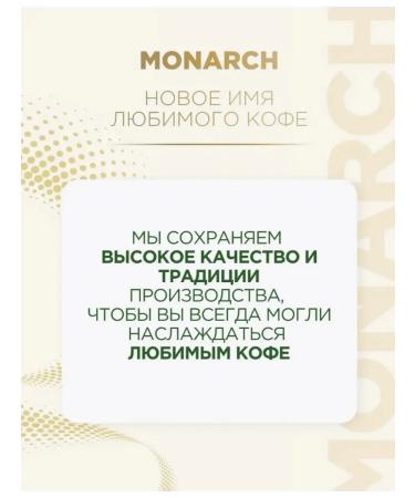 Monarch Hazelnut (nut) 95 gr v - 2 pcs - Buy Online on GoSupps.com