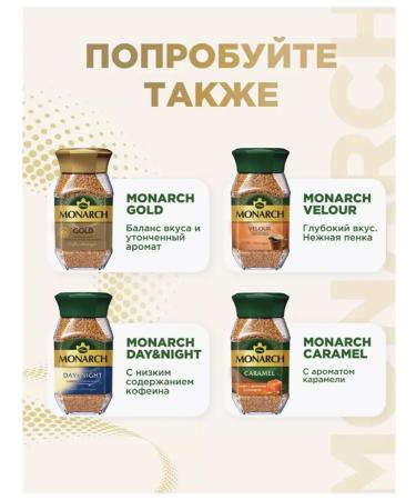 Monarch Hazelnut (nut) 95 gr v - 2 pcs - Buy Online on GoSupps.com