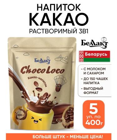 Bellakt Natural cocoa soluble drink 3 in 1 with sugar