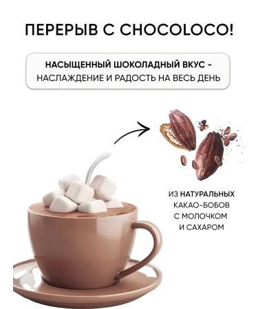 Bellakt Natural cocoa soluble drink 3 in 1 with sugar - Buy Online on GoSupps.com