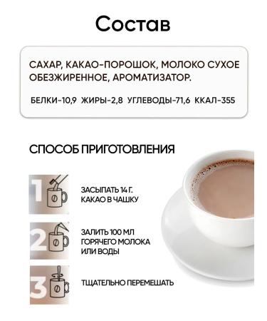 Bellakt Natural cocoa soluble drink 3 in 1 with sugar - Buy Online on GoSupps.com
