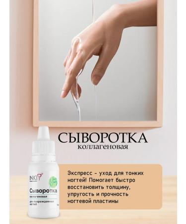 INKI Gift set for restoration of nails after building - Buy Online on GoSupps.com