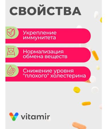VITAMIR PRO Shiytake extract with an immunomotive property of 60 capsules - Buy Online on GoSupps.com
