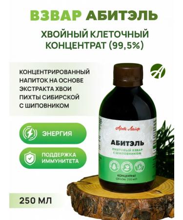 Art Life Zavar Abitel Artlife powerful immunite