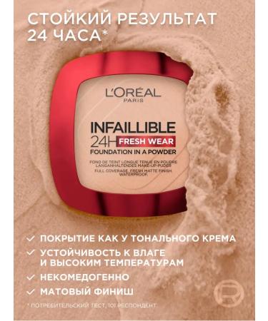 L'OREAL Infailible powder fresh tone shade 20 - Buy Online on GoSupps.com