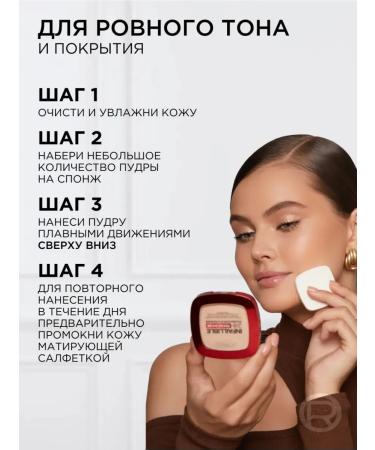 L'OREAL Infailible powder fresh tone shade 120 - Buy Online on GoSupps.com