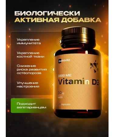 AureaVita Vitamin D3 2000 me - Buy Online on GoSupps.com