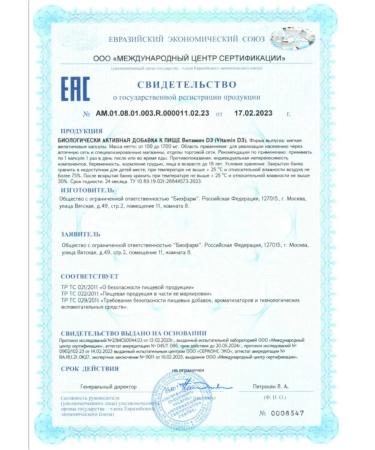 AureaVita Vitamin D3 2000 me - Buy Online on GoSupps.com