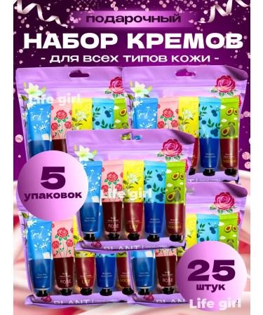 Life Girl Hand cream mini set 25 pcs