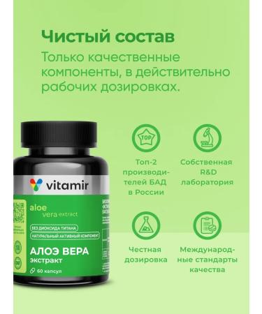 VITAMIR PRO Aloe Vera Extract for the intestines capsule 60 - Buy Online on GoSupps.com