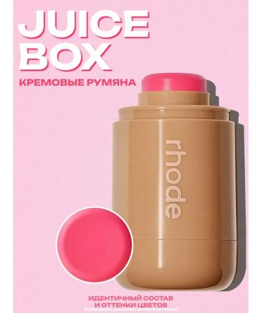 Rhode Face blush Tint Juice Box