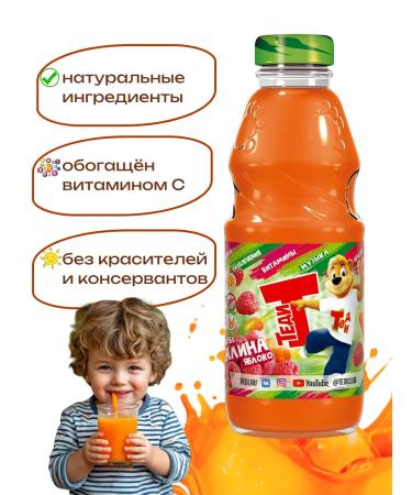 Teddy Juice carrots-Yobloko-ralin 9 pcs 0.75 liters - Buy Online on GoSupps.com