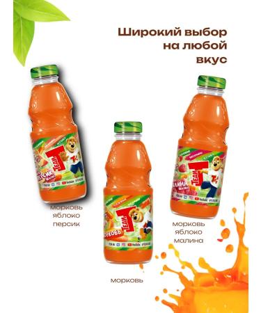 Teddy Juice carrots-Yobloko-ralin 9 pcs 0.75 liters - Buy Online on GoSupps.com