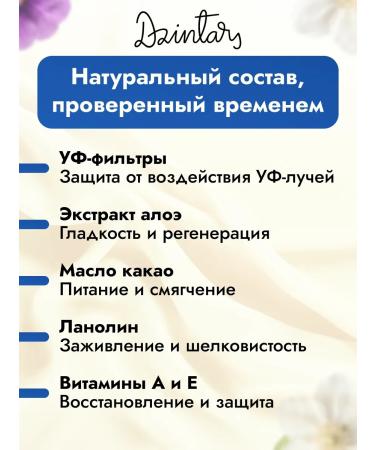 DZINTARS Moisturizing lip balm with SPF - Buy Online on GoSupps.com