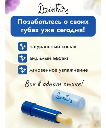 DZINTARS Moisturizing lip balm with SPF - Buy Online on GoSupps.com
