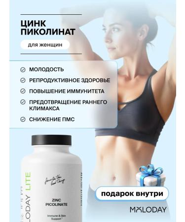 YOUNG PEOPLE Zinc picoline dietary supplement for women 25 mg 60 capsules