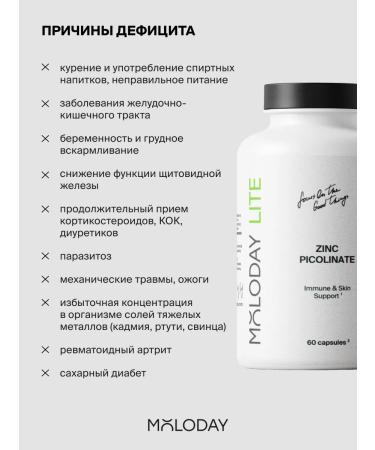 YOUNG PEOPLE Zinc picoline dietary supplement for women 25 mg 60 capsules - Buy Online on GoSupps.com
