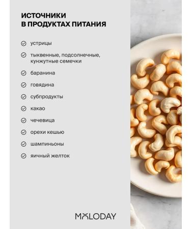 YOUNG PEOPLE Zinc picoline dietary supplement for women 25 mg 60 capsules - Buy Online on GoSupps.com