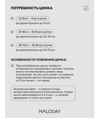 YOUNG PEOPLE Zinc picoline dietary supplement for women 25 mg 60 capsules - Buy Online on GoSupps.com