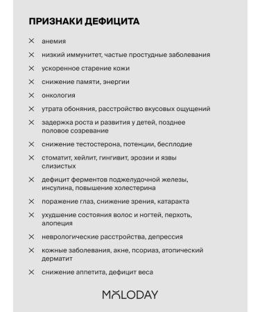 YOUNG PEOPLE Zinc picoline dietary supplement for women 25 mg 60 capsules - Buy Online on GoSupps.com