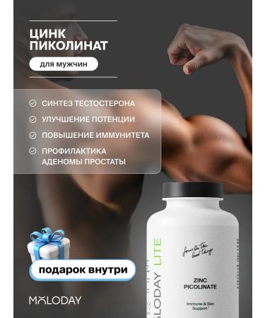 YOUNG PEOPLE Zinc picoline dietary supplement for men 25 mg 60 capsules