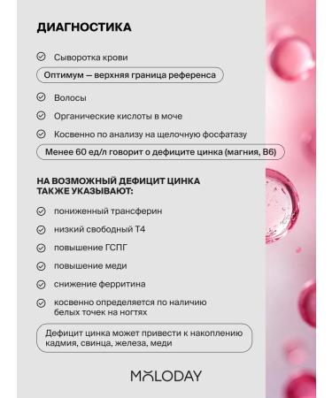 YOUNG PEOPLE Zinc picoline dietary supplement for men 25 mg 60 capsules - Buy Online on GoSupps.com