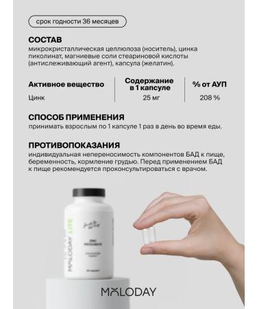 YOUNG PEOPLE Zinc picoline dietary supplement for men 25 mg 60 capsules - Buy Online on GoSupps.com