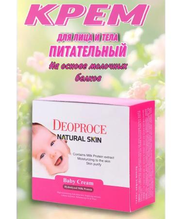 Nats Cosmetics Face and body cream is nutritious based on milk proteins