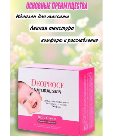 Nats Cosmetics Face and body cream is nutritious based on milk proteins - Buy Online on GoSupps.com