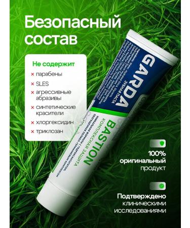 Garda Set of Basteion toothpaste with a brush of medium stiffness - Buy Online on GoSupps.com