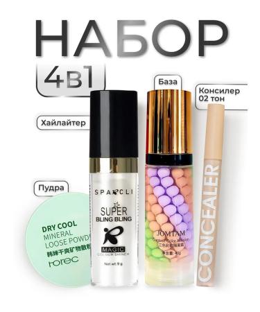 RAIZA 4V1 set makeup base highlighter concealer powder