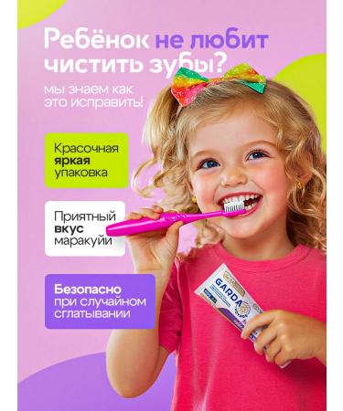 Garda Children's toothpaste "Colorful Brazil" from 3 to 7 years old - Buy Online on GoSupps.com