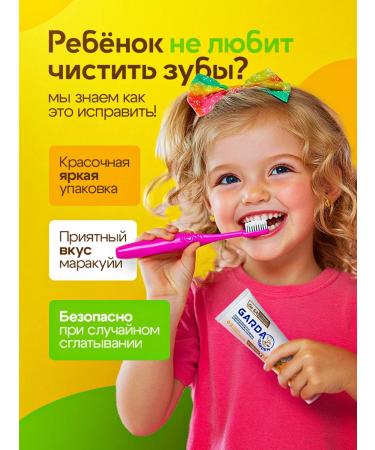 Garda Children's toothpaste "Tender Care" for children from 0 to 3 years old - Buy Online on GoSupps.com