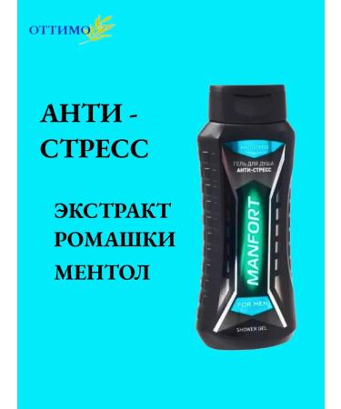 MANFORT Male shower gel "Anti-Stress" 400 ml - Buy Online on GoSupps.com