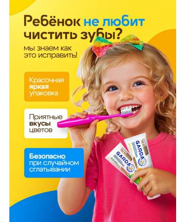 Garda A set of children's toothpastes for children from 0 to 3 years old - Buy Online on GoSupps.com