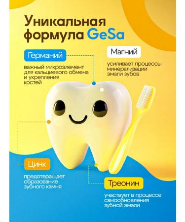 Garda A set of children's toothpastes for children from 0 to 3 years old - Buy Online on GoSupps.com