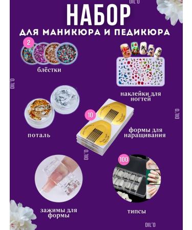 Set for manicure and pedicure with lamp - Buy Online on GoSupps.com