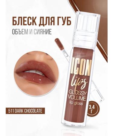 LUXVISAGE Lip gloss with Dark Chocolate volume effect