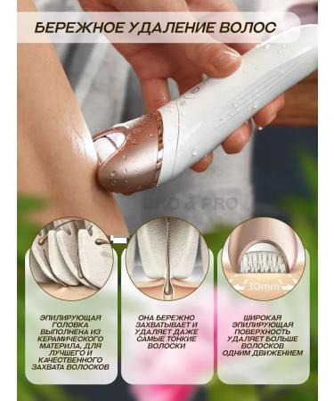 PHILIPS Electric epalator 5 in 1 for perfect skin