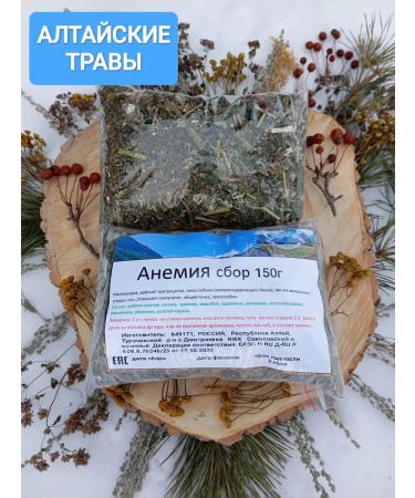 Altai Eden Anemia of herbal collection (tea) 150g