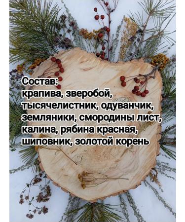 Altai Eden Anemia of herbal collection (tea) 150g - Buy Online on GoSupps.com