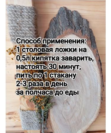 Altai Eden Anemia of herbal collection (tea) 150g - Buy Online on GoSupps.com