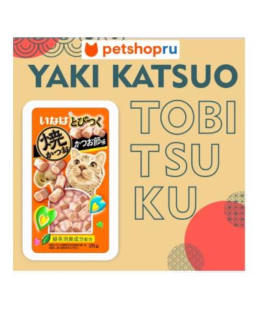 Inaba Cat a cat with a taste of Katsuvusi 25g.*6pcs - Buy Online on GoSupps.com