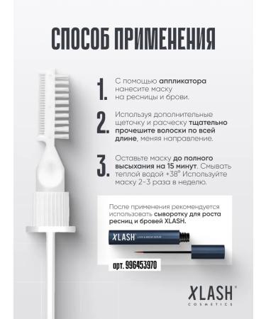 Xlash Super -nibrant mask for eyelashes and eyebrows 5 ml - Buy Online on GoSupps.com