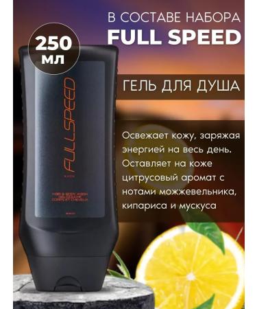 AVON Male shampoo Full Speed 250ml