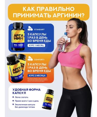 Sunshinelab Arginine L-Arginine 1000 mg of capsule amino acid - Buy Online on GoSupps.com