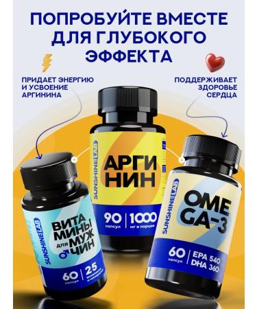 Sunshinelab Arginine L-Arginine 1000 mg of capsule amino acid - Buy Online on GoSupps.com